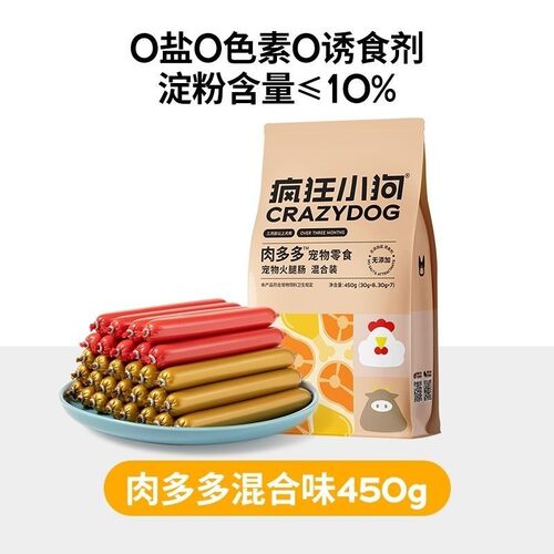疯狂小狗低盐补钙小型犬香肠