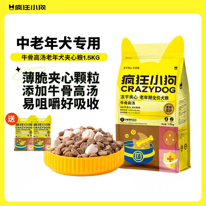 疯狂的小狗狗粮1.5kg小耳朵狗全价膨化粮