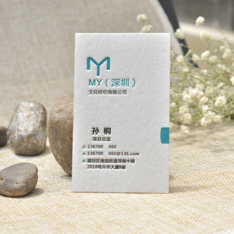 订做棉纸高档创意名片异形定制名片制作印刷烫金凹凸高端名片设计