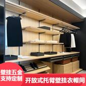 壁挂衣帽间五金型材配件走入式 定制意式 极简铝合金托臂式 整体衣架