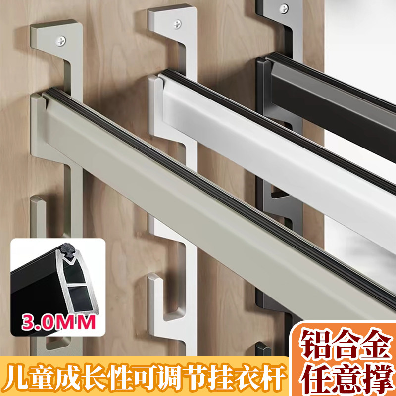 加厚铝合金任意撑成长型儿童衣柜内可调节高度活动挂衣杆升降衣杆