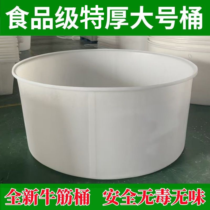 特厚耐高温食品级牛筋塑料圆桶带盖豆腐缸冲浆蒸汽点浆煮浆桶超大