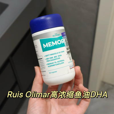Ruis Olimar高浓缩记忆力鱼油DHA脑黄金60颗