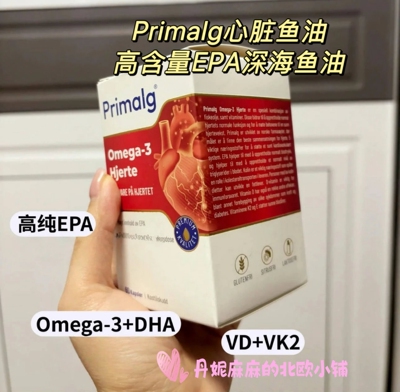 挪威Primalg高含量EPA深海鱼油Omega3中老年成人心脑血管胶囊