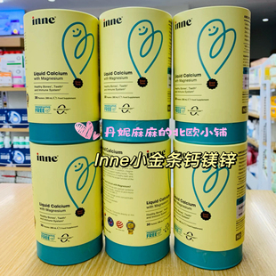 inne小金条钙镁锌