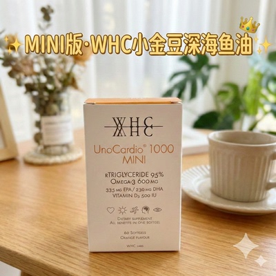 WHC小金蛋鱼油60粒