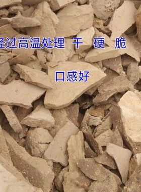 食癖烟熏黄土条块饼烟熏胶泥烤土胶黄土非可食用非可以吃的土