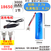 18650锂电池组智能垃圾桶51005 MX2.0空对空插头航模充电3.7V内置