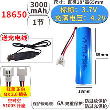 18650锂电池组智能垃圾桶51005 MX2.0空对空插头航模充电3.7V内置