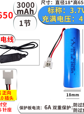 18650锂电池组智能垃圾桶51005 MX2.0空对空插头航模充电3.7V内置