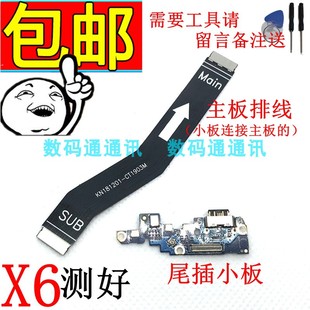 用于诺基亚x6 尾插小板充电器小板送话器主板排线usb口x6 1099