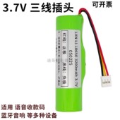 18650锂电池三线插头带NTC保护板支付宝扫码 音箱微信收款 电吹管