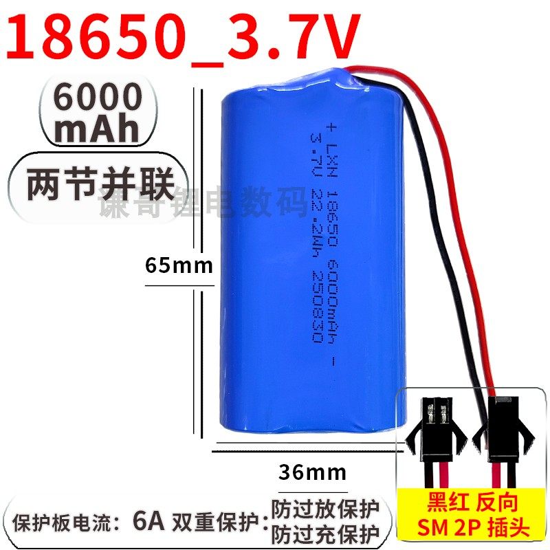 18650并联大容量锂电池3.7V