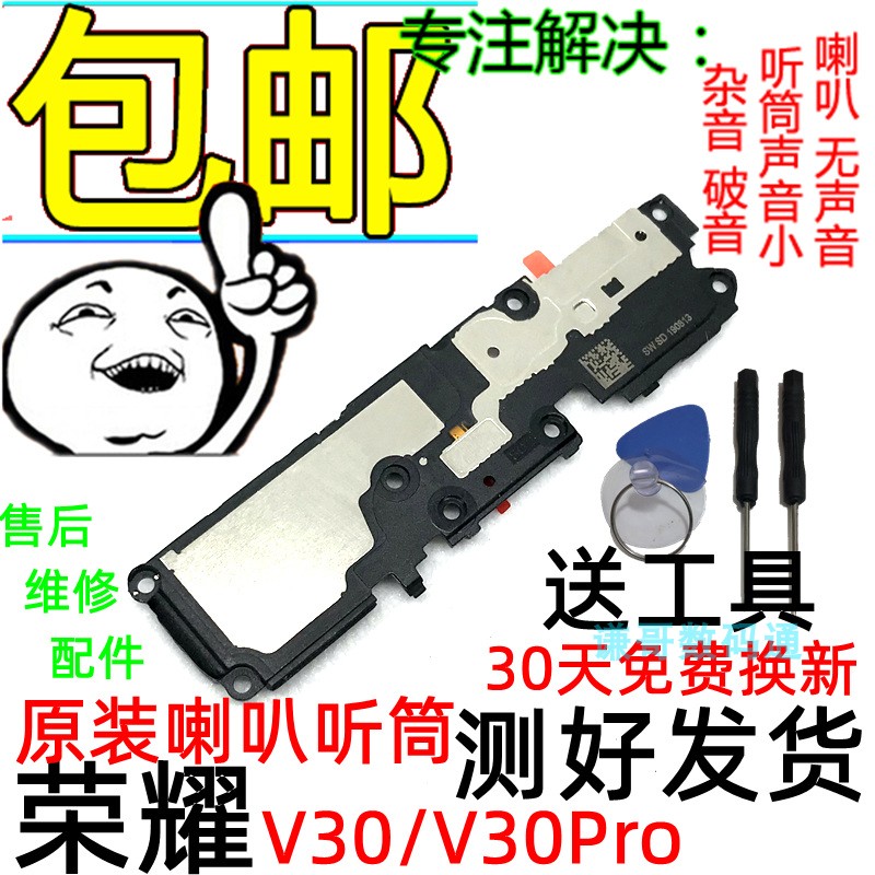 谦哥适用华为荣耀v30pro喇叭总成 v30扬声器原装 30S喇叭外放听筒