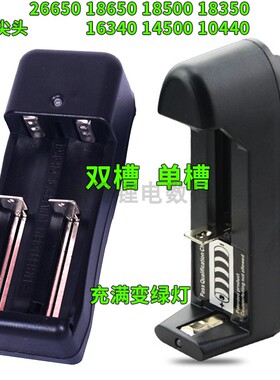 18650锂电池26650充电器座充多用1200mAh尖头平头可充电电池3.7v