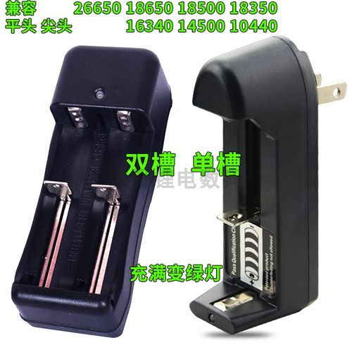 电池3.7v充电座单槽双槽