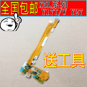 谦哥usb口适用VIVO Y17T Y18 Y27 x5v x5l尾插排线 x5sl充电小板