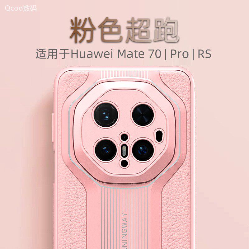 适用于华为Mate70RS非凡大师超跑设计精孔手机壳Mate70Pro皮纹仿真皮软壳全包防摔软壳时尚情侣男女款保护套
