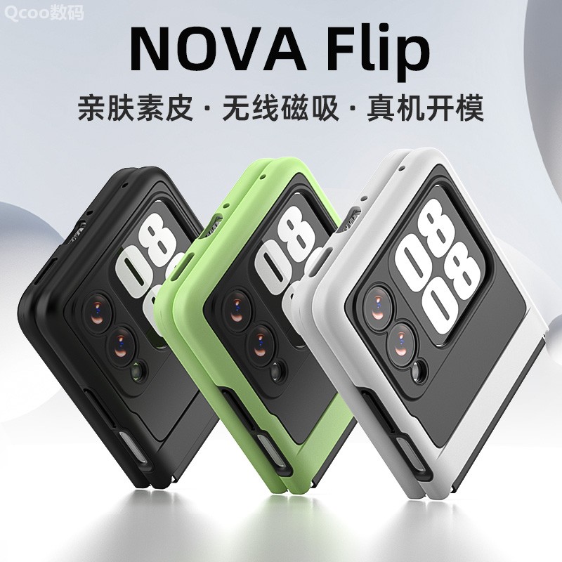 适用华为novaflip手机壳新款素皮亲肤磁吸大黄蜂护甲保护套高档huawei小折叠屏全包防摔外壳商务男奢华女软壳