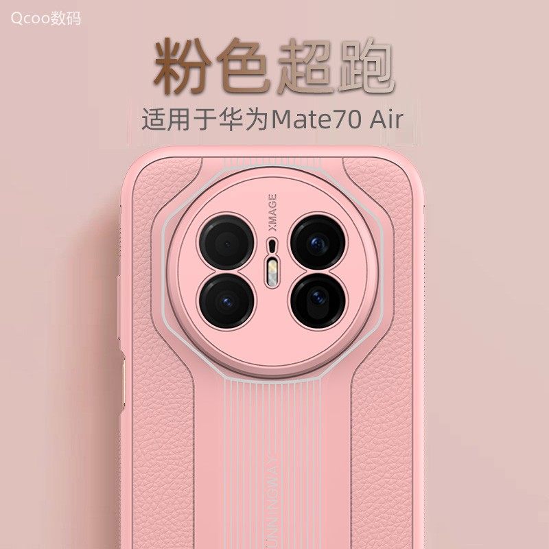 适用于华为Mate70Air手机壳磁吸超跑设计Mate80Pro精孔皮纹仿真皮全包防摔防滑防指纹软壳情侣男女款保护套