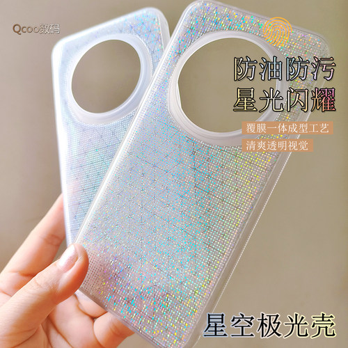 适用于荣耀Magic7手机壳星空极光