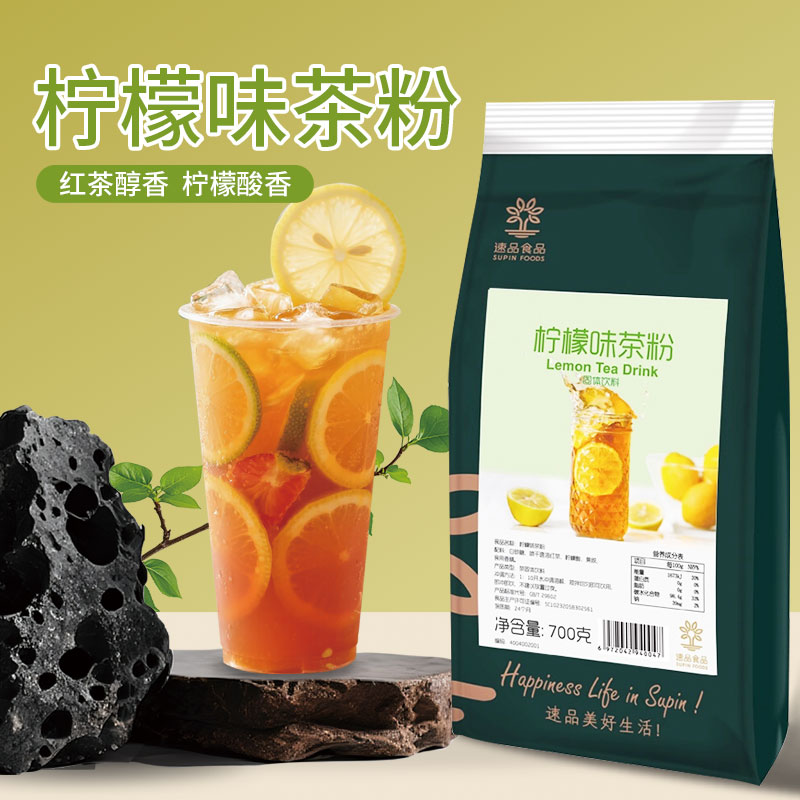 速品食品柠檬味茶700g冲泡饮料冲剂冰红茶粉速溶粉果维c柠檬茶粉