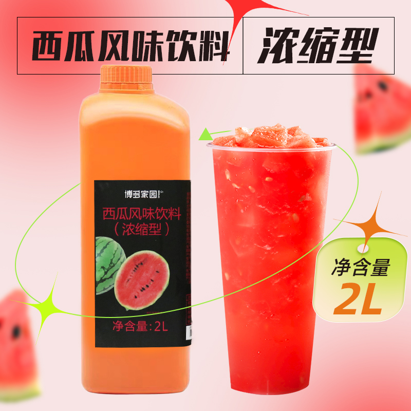博多家園西瓜汁奶2L濃縮果汁