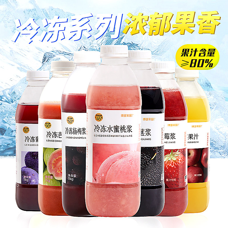博多家园冷冻水蜜桃浆凤梨桑葚草莓葡萄汁大颗凤梨肉快餐快速出杯,咖啡/麦片/冲饮,果味/风味/果汁饮料,淘宝优惠券,粉丝福利购,淘宝优惠卷