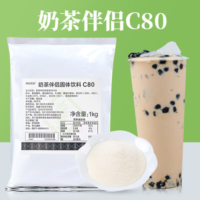 奶茶伴侣c80植脂末奶茶店专用