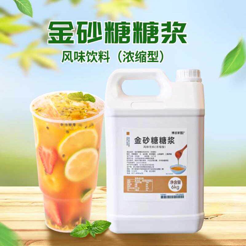 博多家园 金砂糖糖浆风味饮料 暴打柠檬茶糖浆奶茶咖啡糖浆6KG