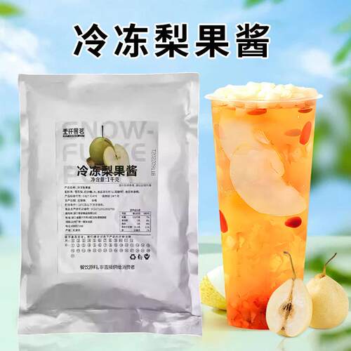 壹仟果茗冷冻梨果酱1kg小吊梨汤秋冬冷热饮奶茶店甜品专商用原料