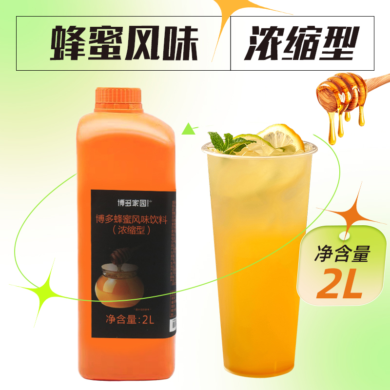 博多家园蜂蜜风味饮料浓缩型葡萄糖浆麦芽咖啡2000ml正品包邮