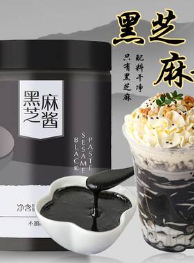 卡氏黑芝麻酱500g无添加糖咖啡