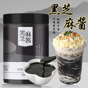 卡氏黑芝麻酱500g无添加糖纯正冰淇淋咖啡烘培坚果酱辅料热饮原料