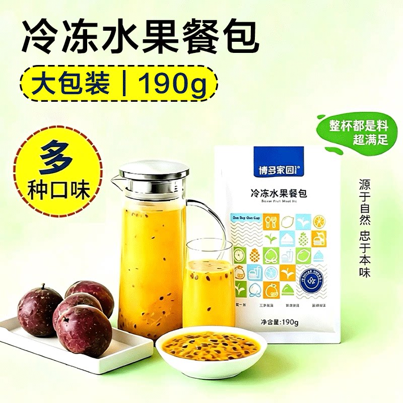 博多家园百香果凤梨水果茶饮小包