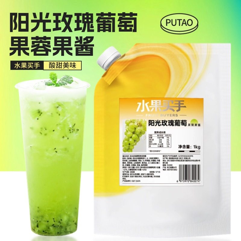博多家园阳光玫瑰葡萄果酱1kg