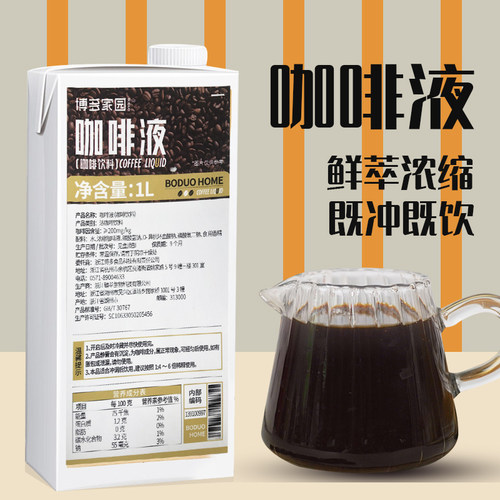 博多家园浓缩咖啡液生椰拿铁1L