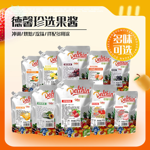 德馨草莓果酱奶茶店专用芒果原料