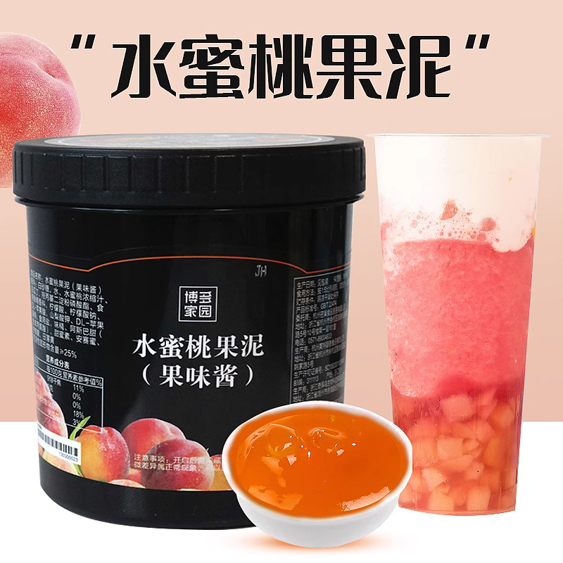 博多家园果酱专用原料水蜜桃果泥