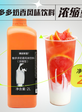 博多家园酸多多风味饮料乳酸菌浓浆优格乳奶香味奶茶专用原料2L
