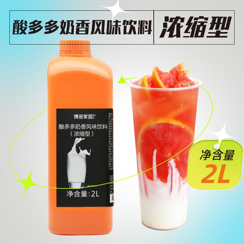 博多家园浓浆奶茶专用风味饮料