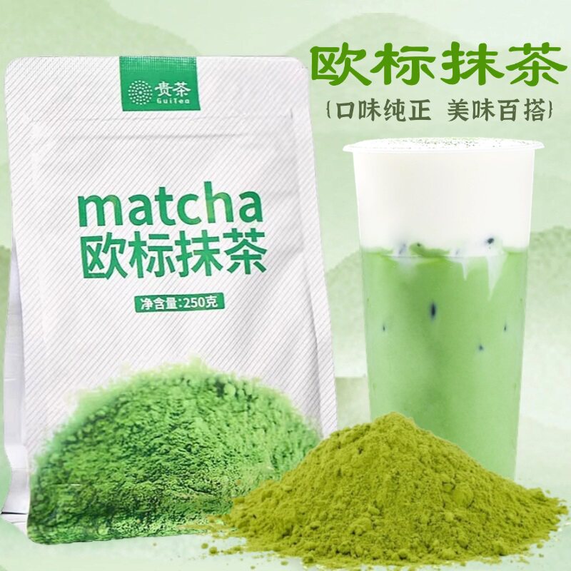 贵茶抹茶粉欧标6号250g零蔗糖烘焙天然食粉无添加冲饮点茶海苔
