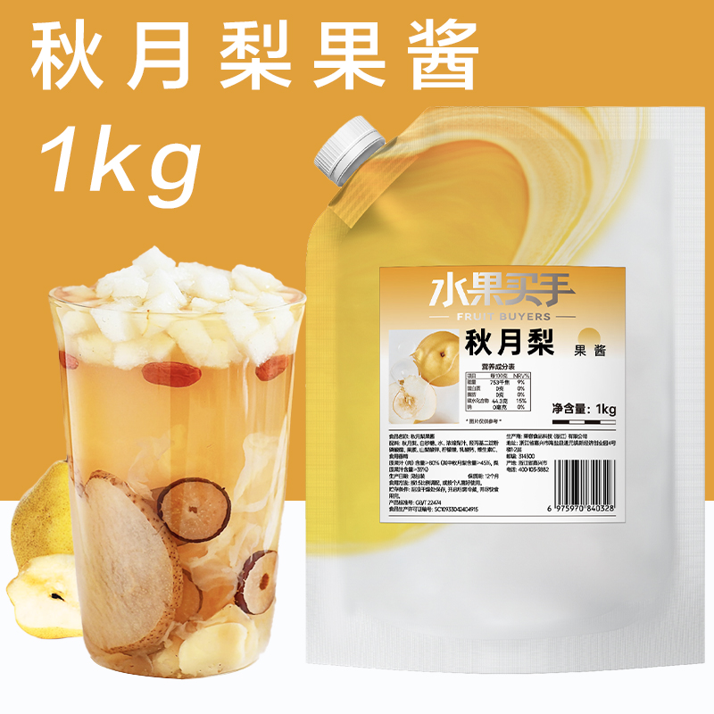 秋月梨果酱小吊梨果茸博多家园