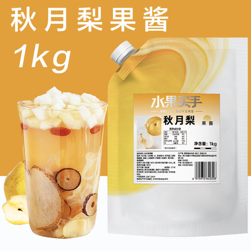 秋月梨果酱小吊梨果茸博多家园