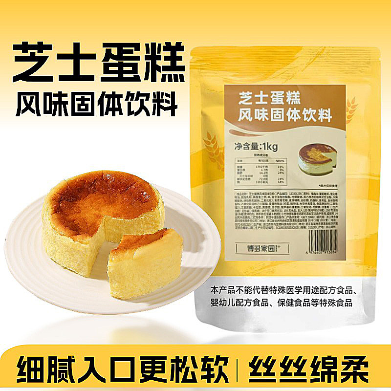 博多家园蛋糕粉芝士味蛋糕粉