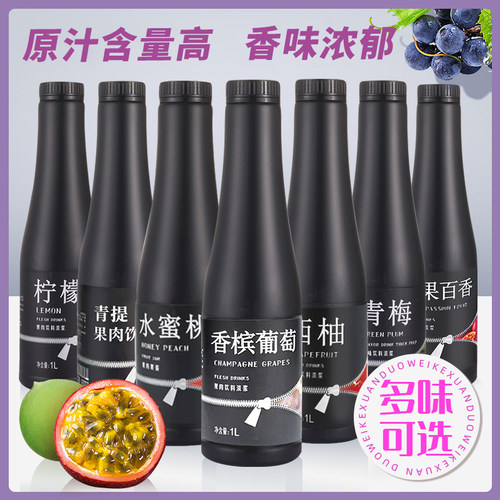 大拇指果汁香槟葡萄浓缩果浆果浆