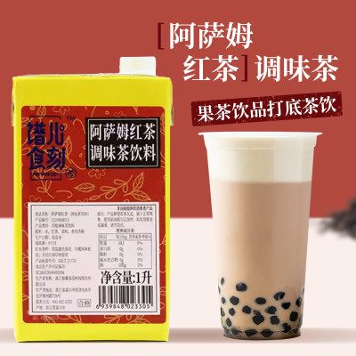 德馨谱儿食刻阿萨姆红茶调味茶