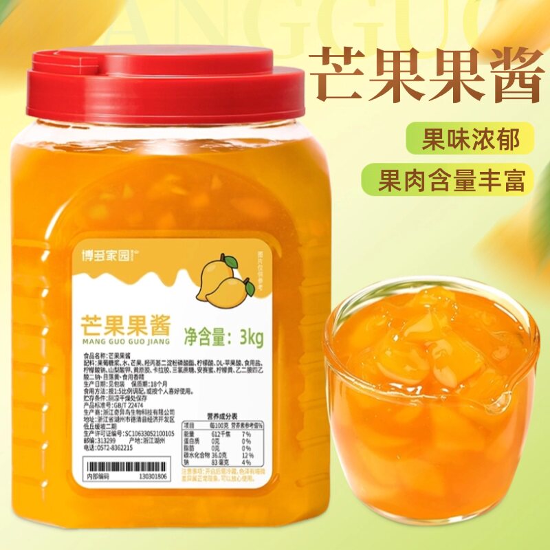 博多家园 芒果果酱奶茶店商用3KG 含果肉果泥钵仔糕烘焙甜品果酱
