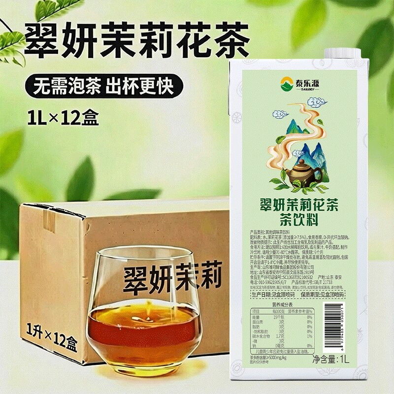 美滋乐翠妍茉莉花茶1L*12盒浓缩