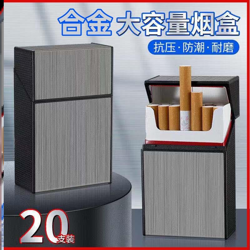 金属烟盒合金刻字生肖整包创意20支装烟盒定制气电软硬个性磁铁